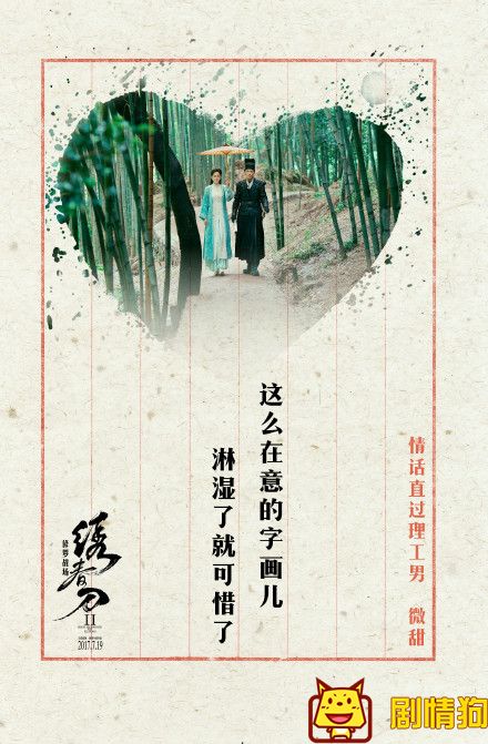 绣春刀拍疯了，张嫣到底有没有被丁修那啥