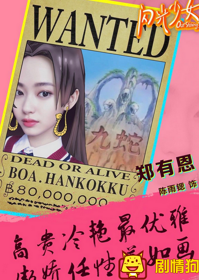 闪光少女郑有恩是谁演的 陈雨锶个人资料