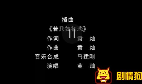 我的同桌是学霸片尾曲是什么？开头是天空几朵乌云飘飘荡荡 在哪里可以听？
