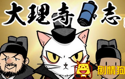 电影《大护法》为什么会给《大理寺日志》做宣传